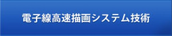 新製品「Super LaB₆」のお知らせ